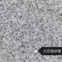 南宁 芙蓉白（芝麻白大花）荔枝面