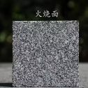 南宁 芝麻黑火烧面