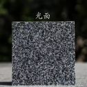 南宁 芝麻黑光面