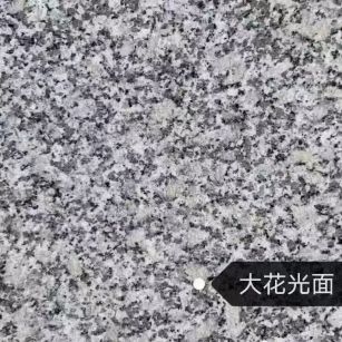 南宁 芙蓉白（芝麻白大花）光面