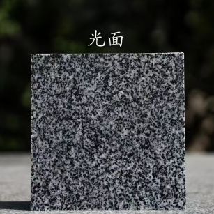 南宁 芝麻黑光面