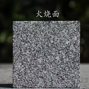 南宁 芝麻黑火烧面